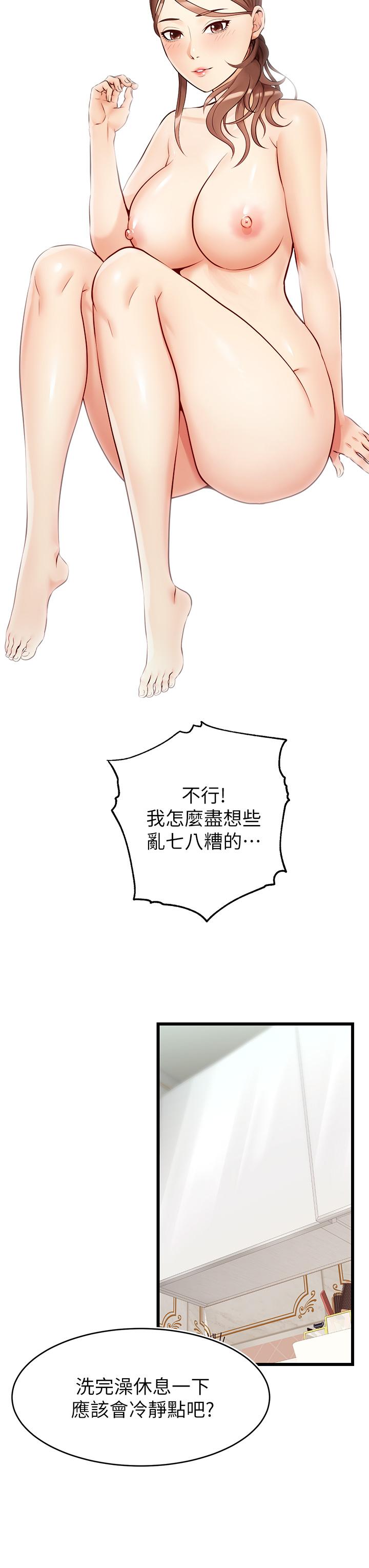 爸爸，请进!第6话-亲子沐浴时光
