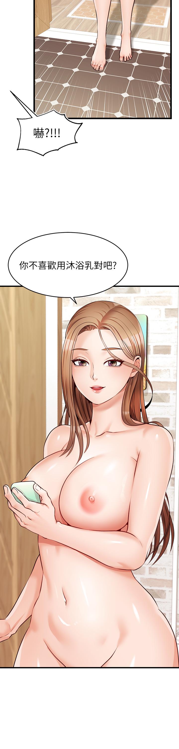 爸爸，请进!第6话-亲子沐浴时光