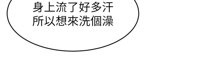 爸爸，请进!第6话-亲子沐浴时光