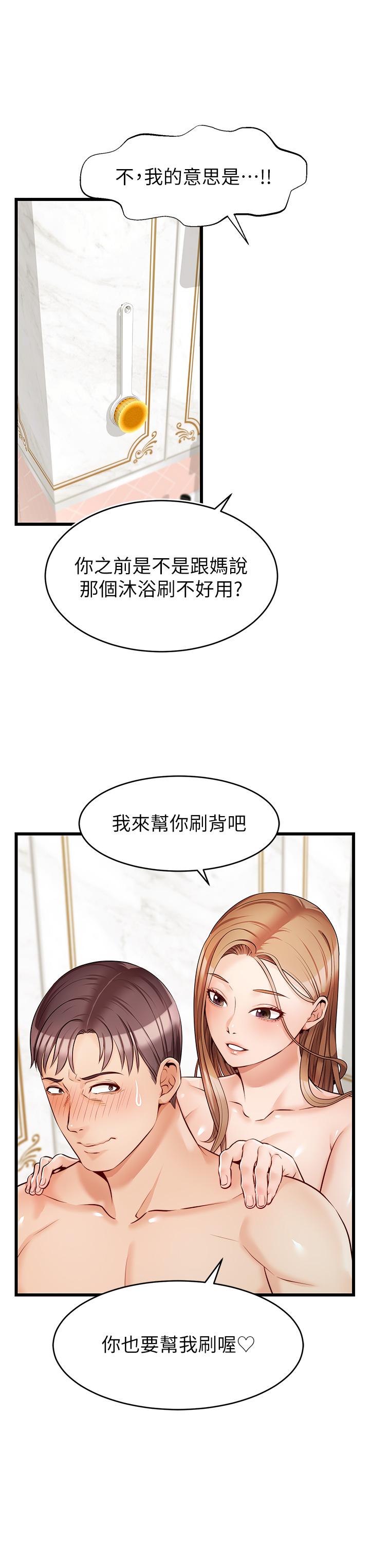 爸爸，请进!第6话-亲子沐浴时光