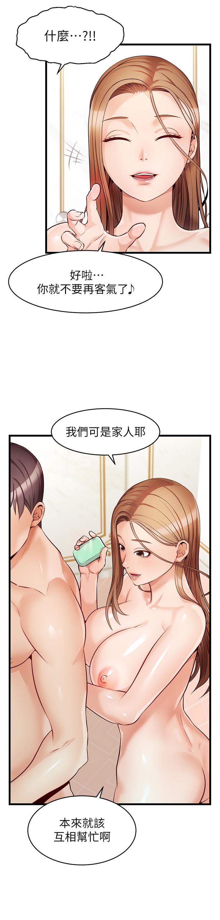 爸爸，请进!第6话-亲子沐浴时光