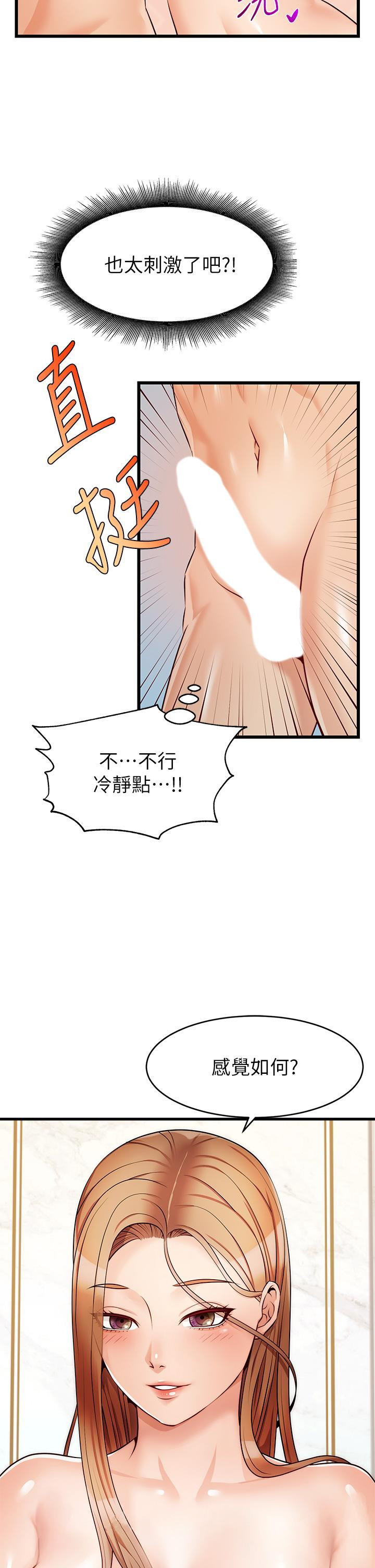 爸爸，请进!第6话-亲子沐浴时光