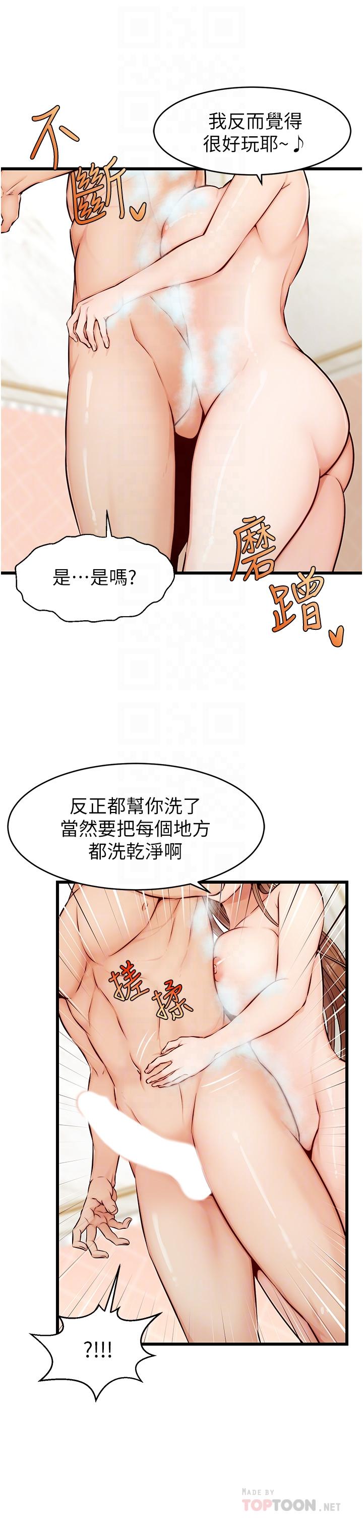 爸爸，请进!第7话-趁妈不在家的时候
