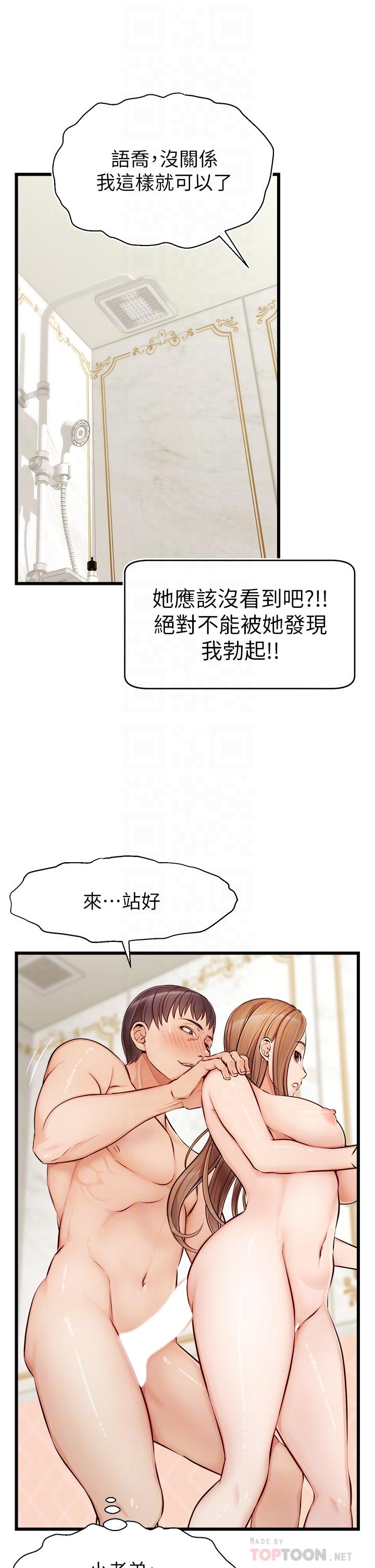 爸爸，请进!第7话-趁妈不在家的时候