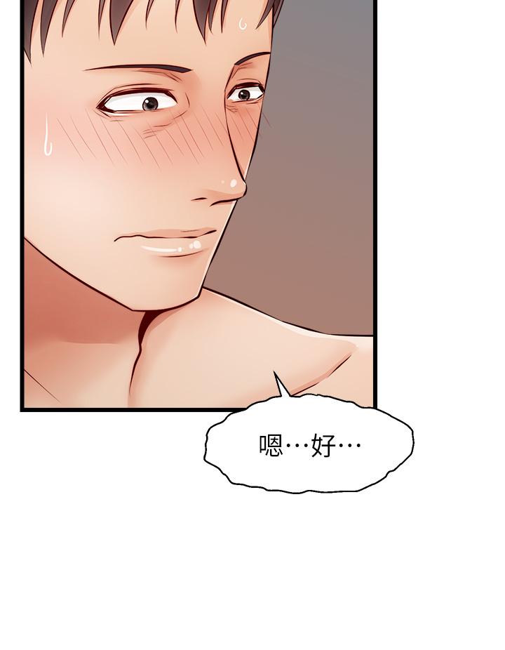爸爸，请进!第7话-趁妈不在家的时候