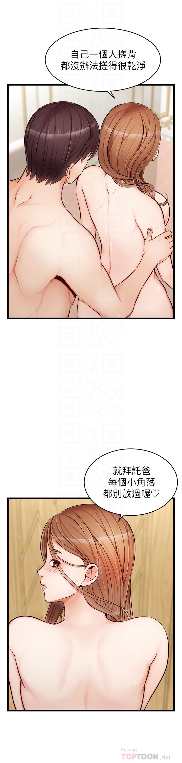 爸爸，请进!第7话-趁妈不在家的时候
