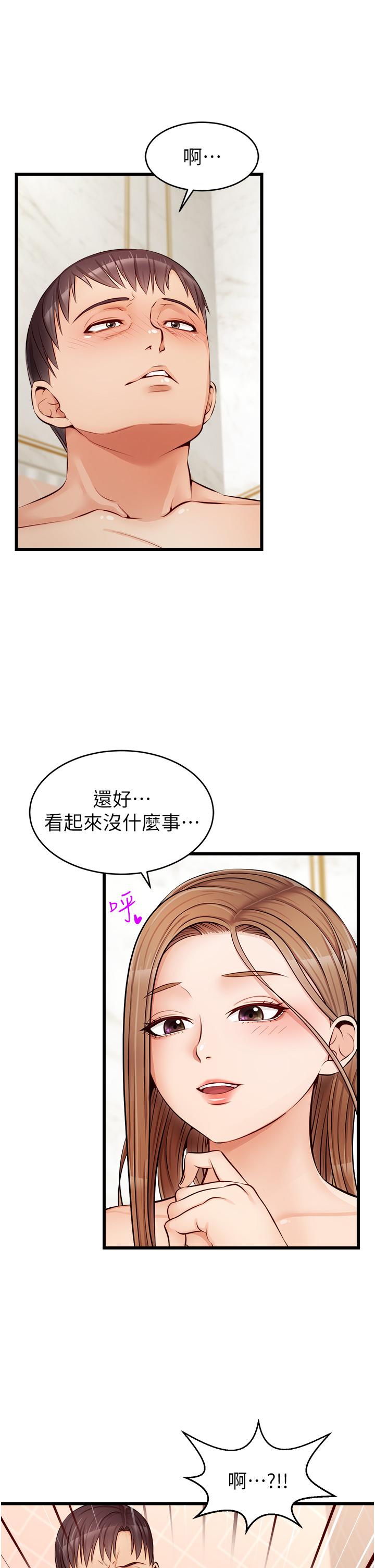 爸爸，请进!第7话-趁妈不在家的时候