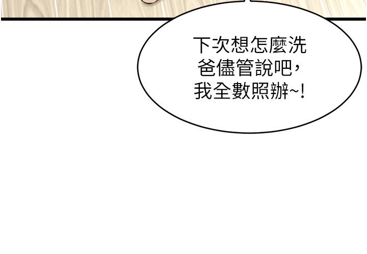 爸爸，请进!第7话-趁妈不在家的时候
