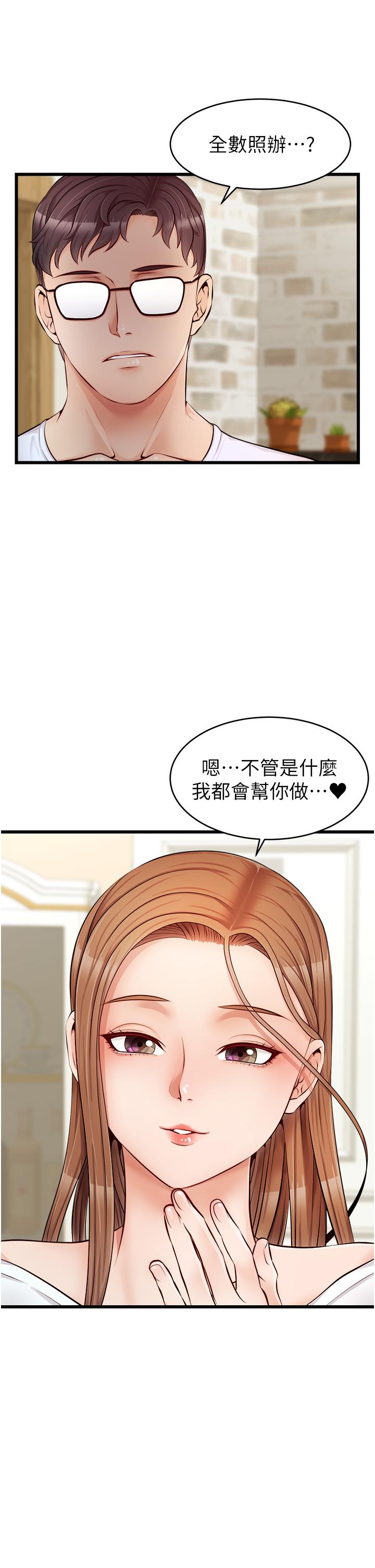 爸爸，请进!第7话-趁妈不在家的时候