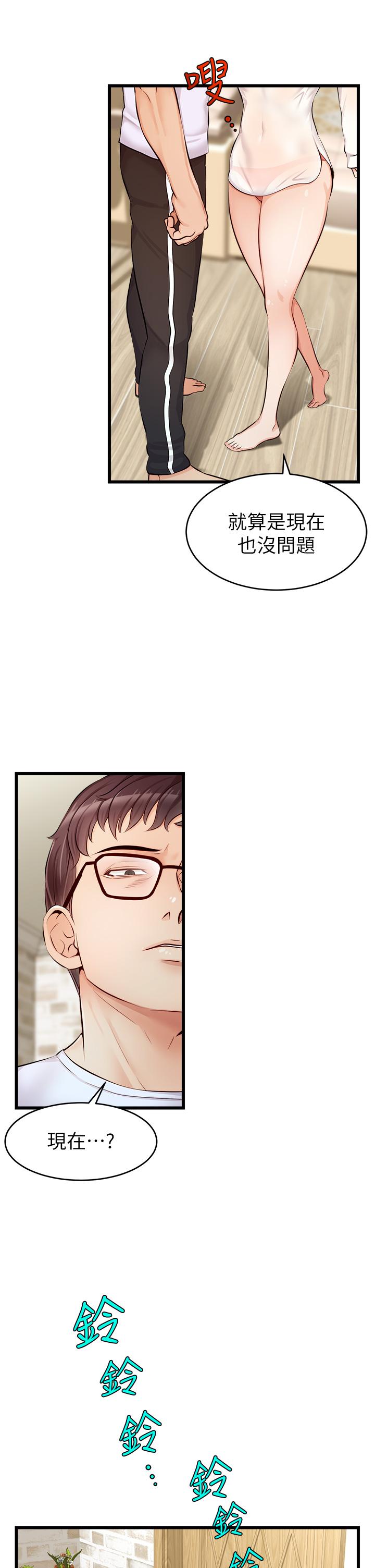 爸爸，请进!第7话-趁妈不在家的时候
