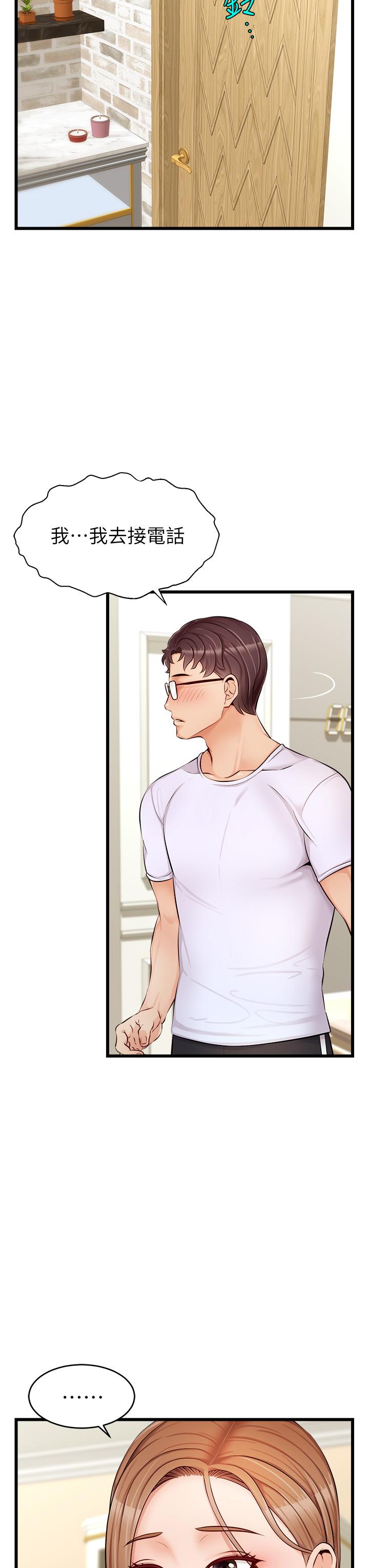 爸爸，请进!第7话-趁妈不在家的时候