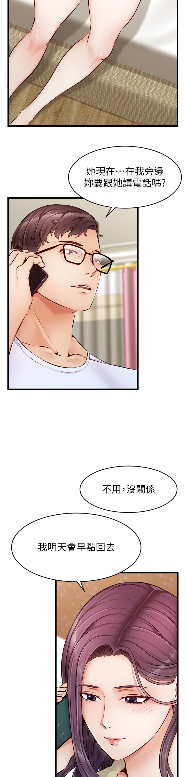 爸爸，请进!第7话-趁妈不在家的时候