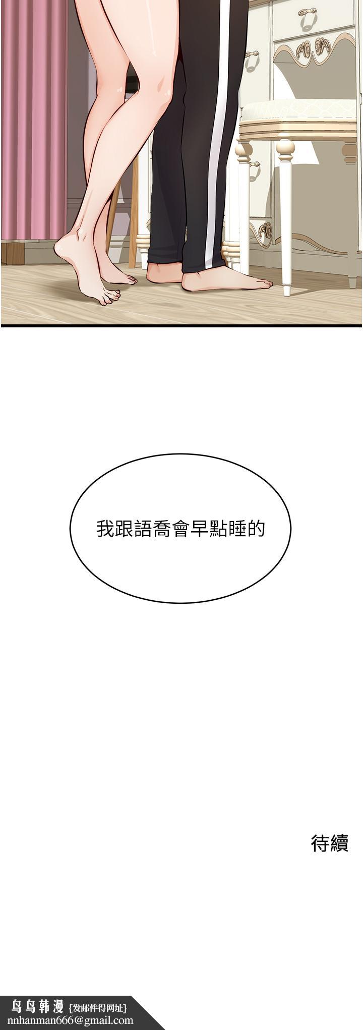 爸爸，请进!第7话-趁妈不在家的时候