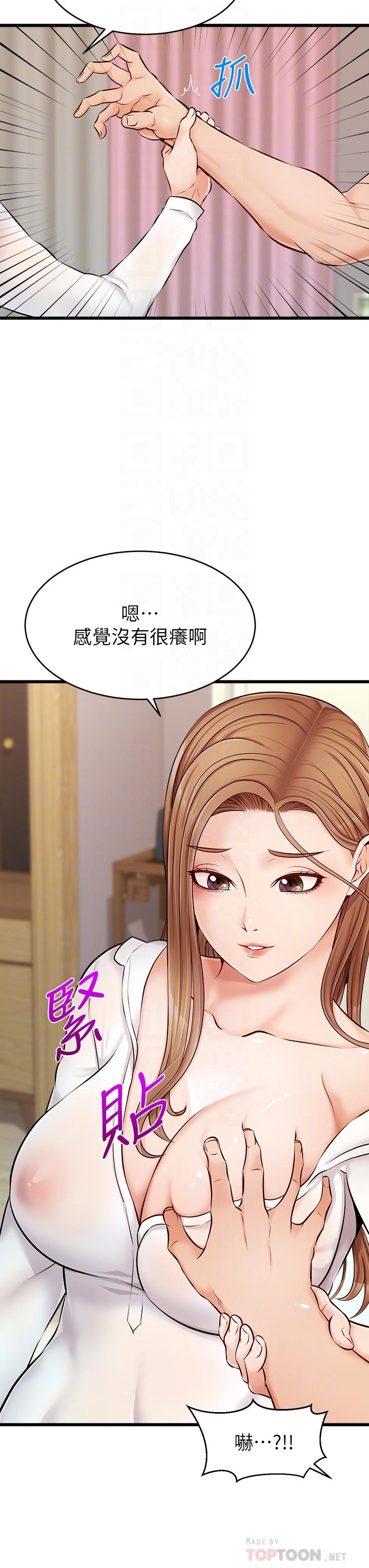 爸爸，请进!第8话-我今晚要跟你睡