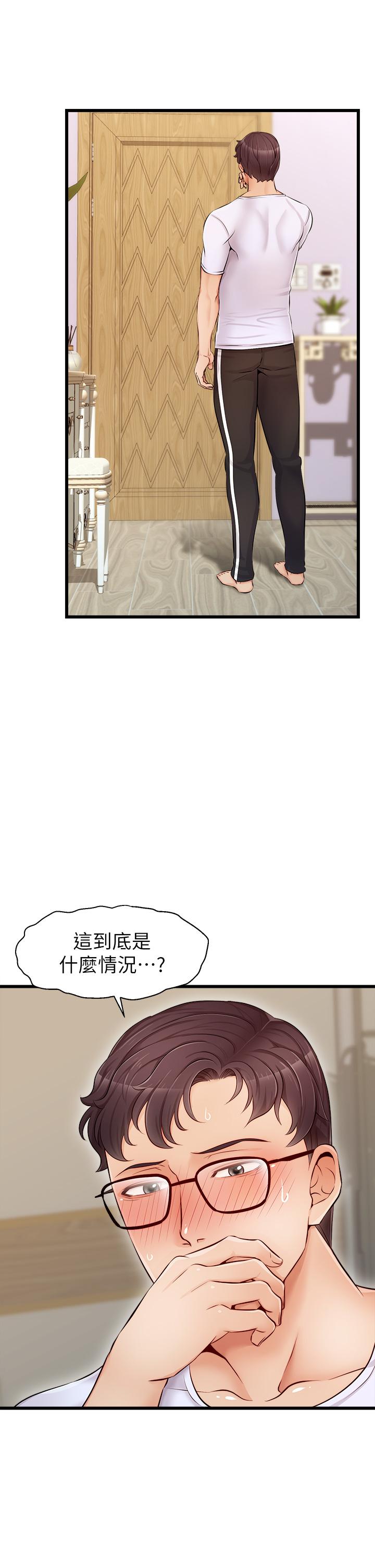 爸爸，请进!第8话-我今晚要跟你睡