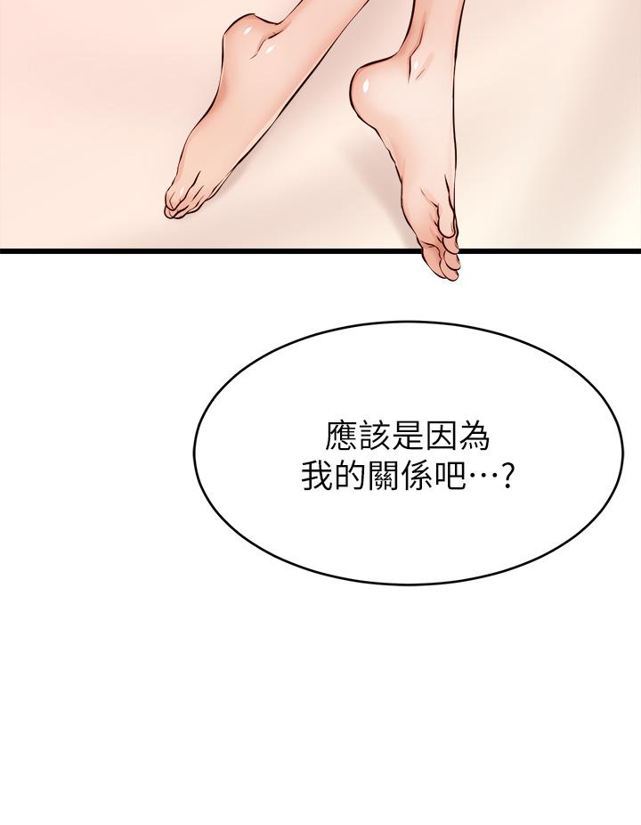 爸爸，请进!第8话-我今晚要跟你睡