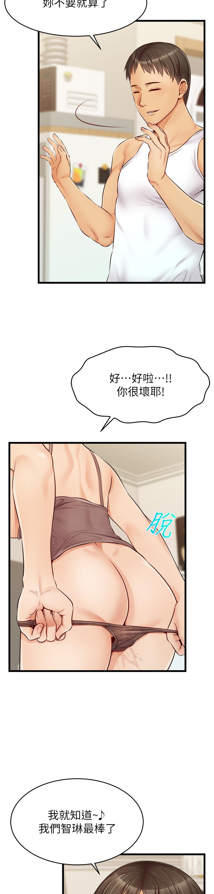 爸爸，请进!第8话-我今晚要跟你睡