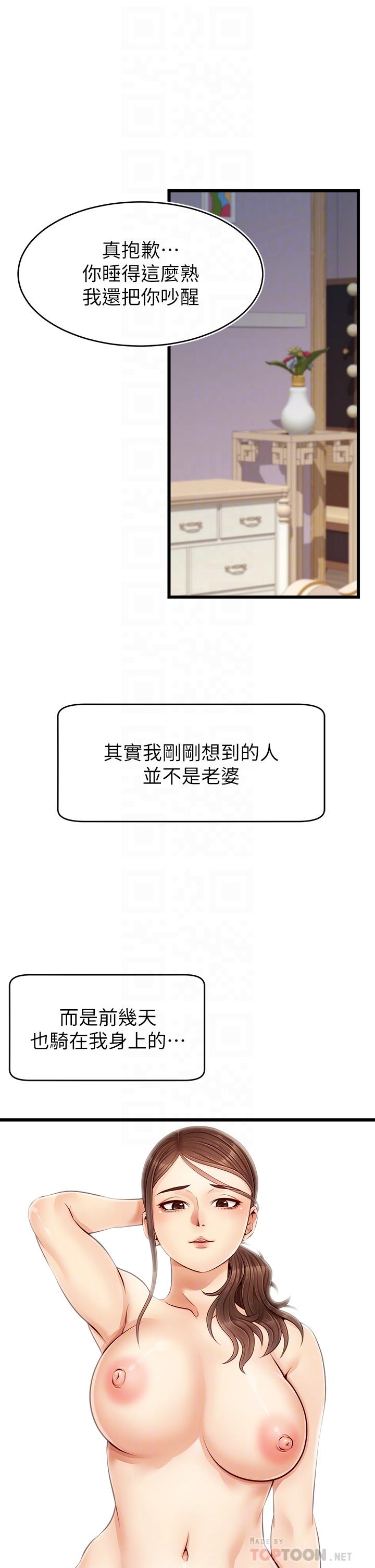 爸爸，请进!第9话-步步进攻的语乔