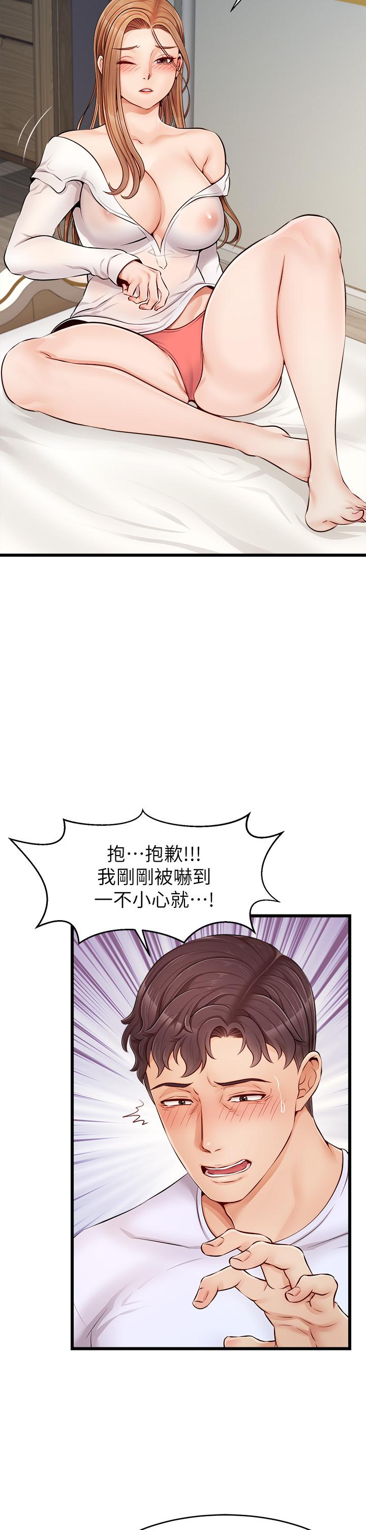 爸爸，请进!第9话-步步进攻的语乔