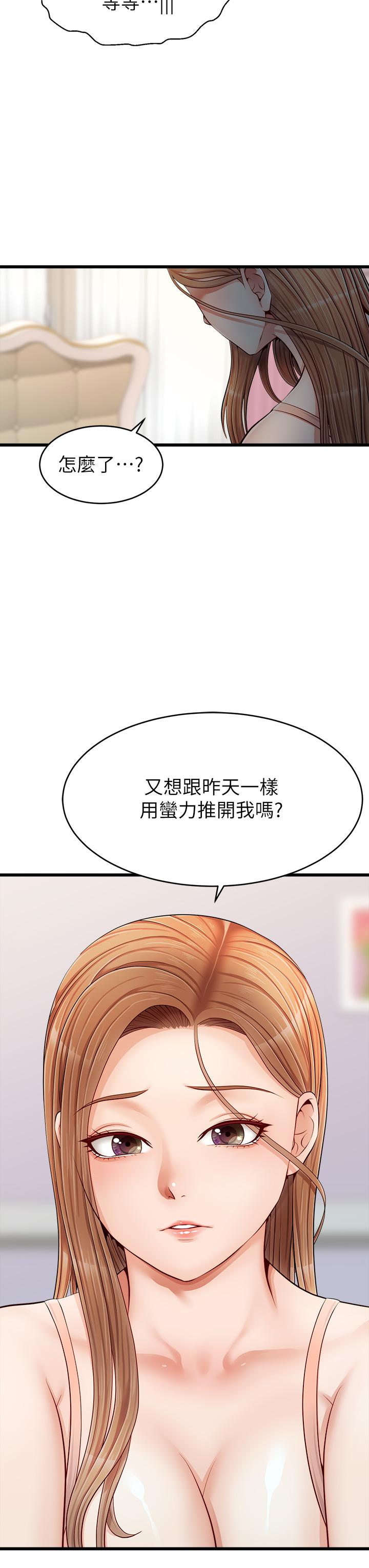 爸爸，请进!第9话-步步进攻的语乔