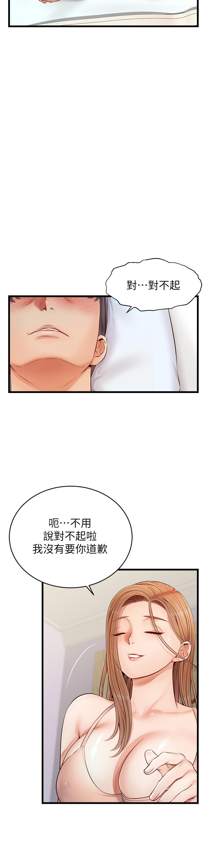 爸爸，请进!第9话-步步进攻的语乔