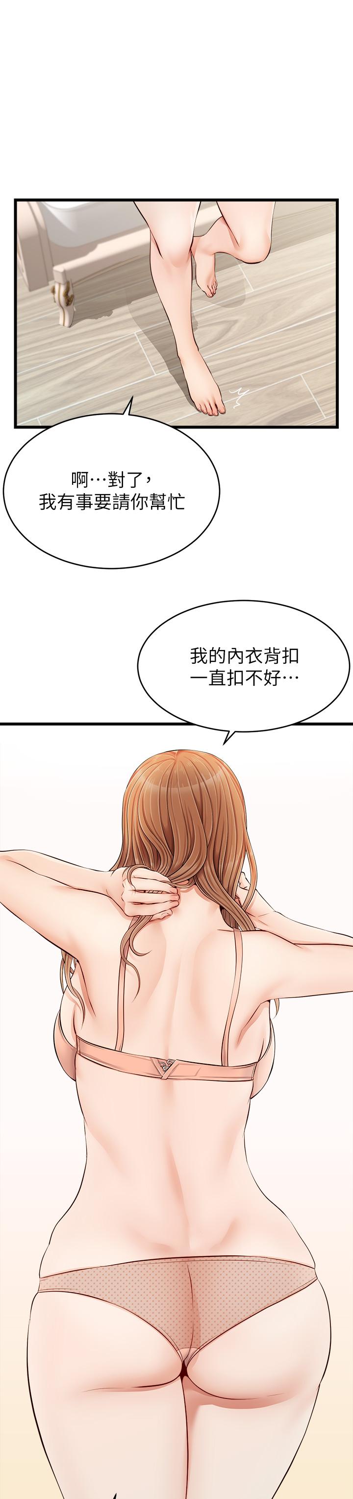 爸爸，请进!第9话-步步进攻的语乔