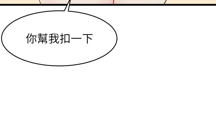 爸爸，请进!第9话-步步进攻的语乔