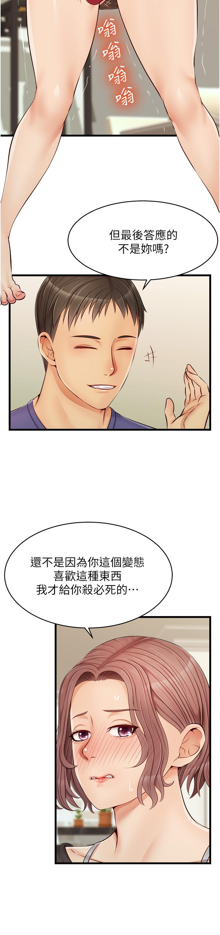 爸爸,请进!第10话-小姨子的性癖好
