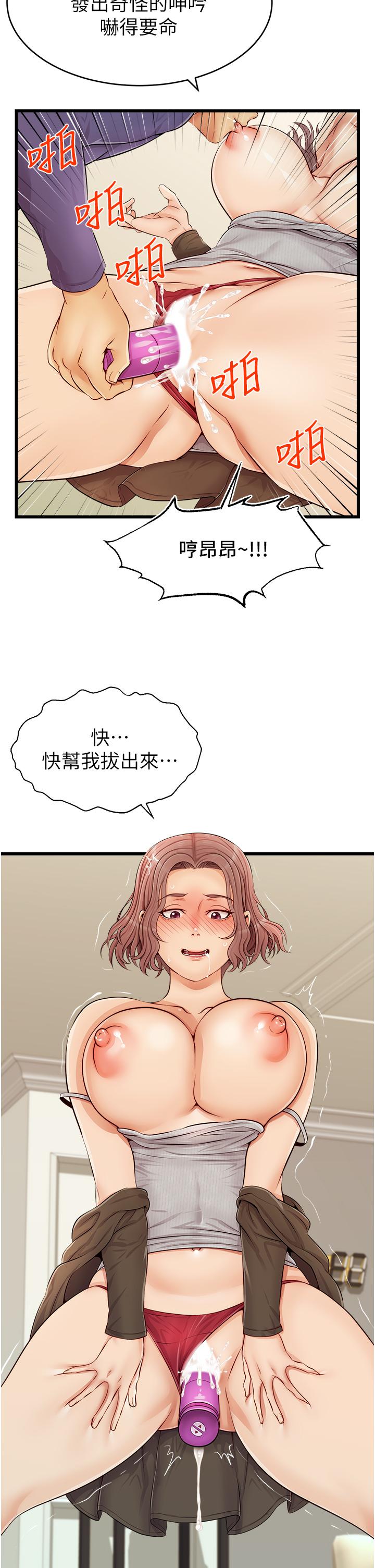 爸爸，请进!第10话-小姨子的性癖好