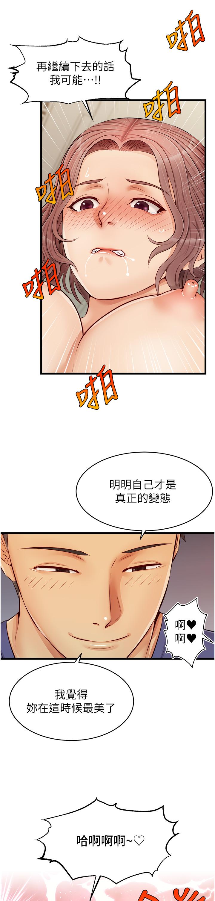 爸爸,请进!第10话-小姨子的性癖好