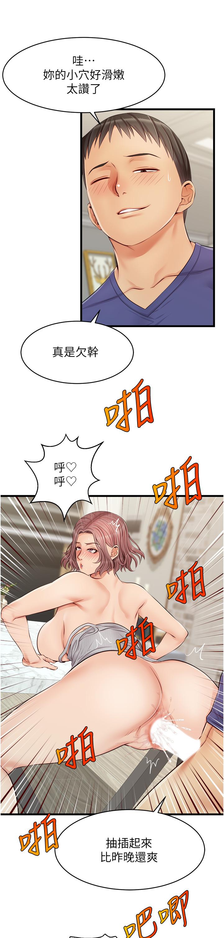 爸爸，请进!第10话-小姨子的性癖好