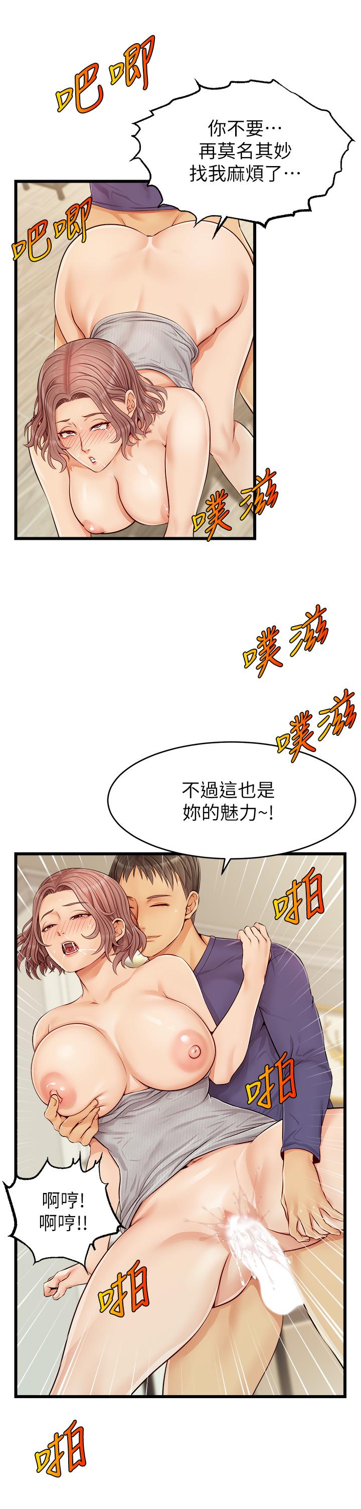 爸爸,请进!第10话-小姨子的性癖好