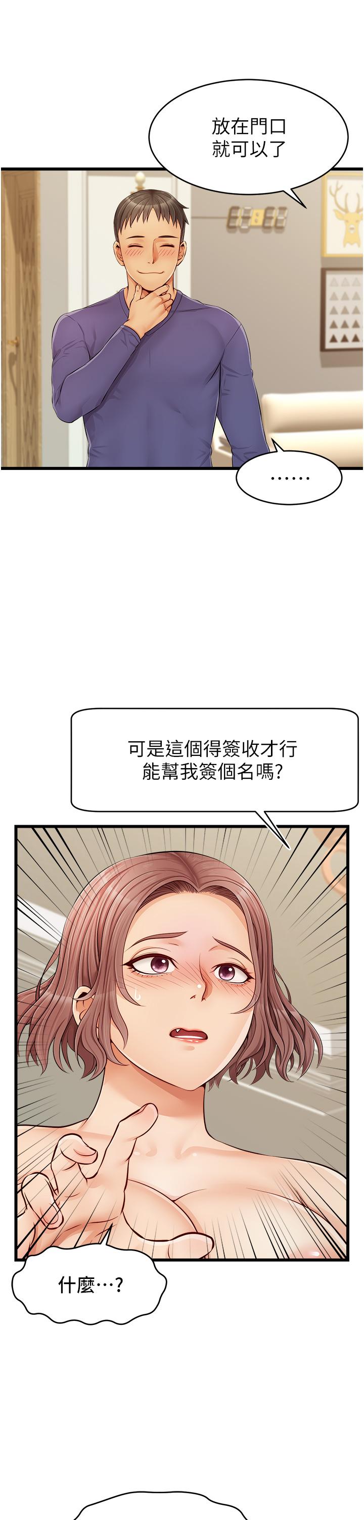 爸爸，请进!第10话-小姨子的性癖好