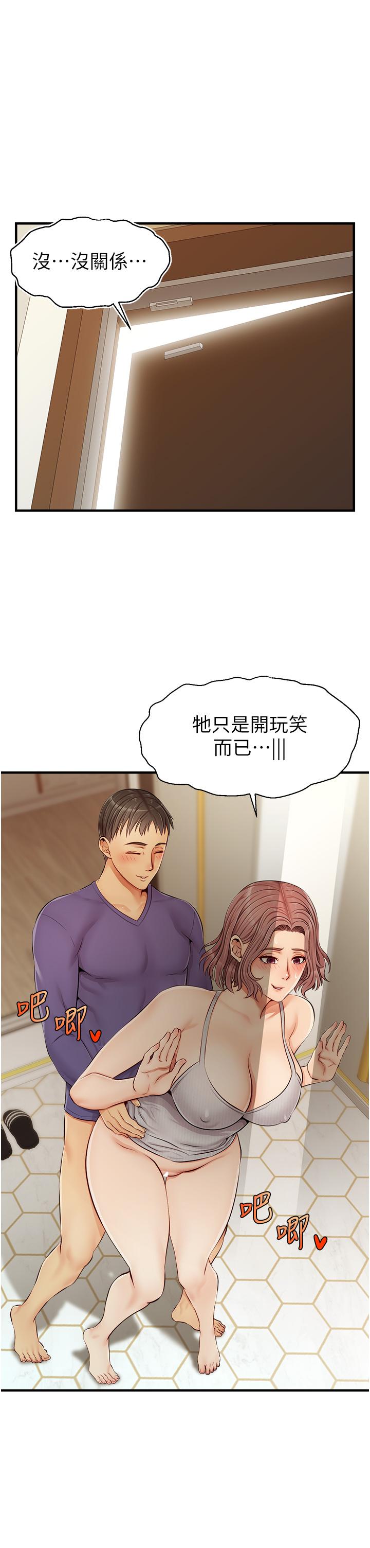 爸爸，请进!第11话-你也能让我爽一下吗