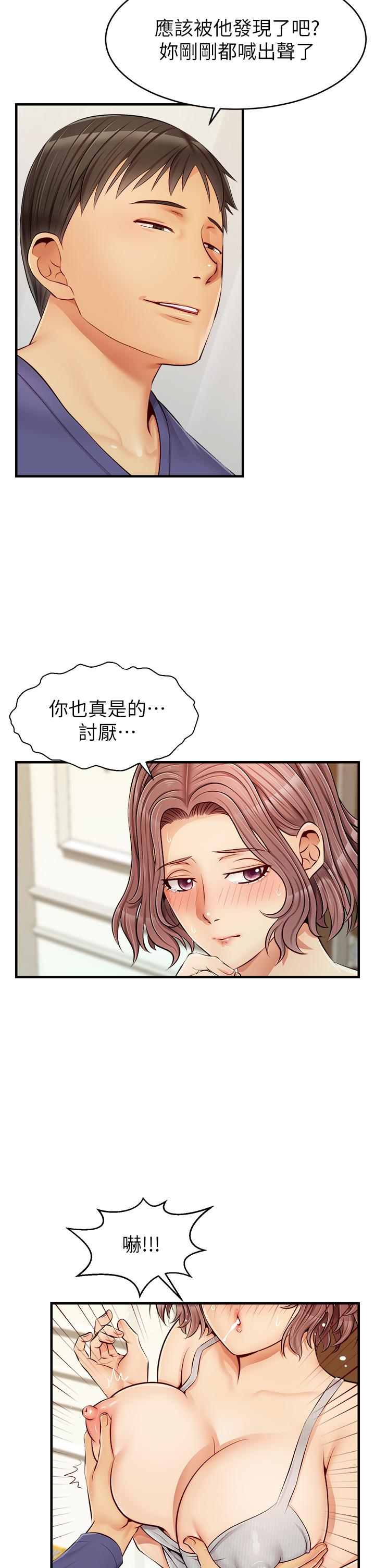 爸爸，请进!第11话-你也能让我爽一下吗