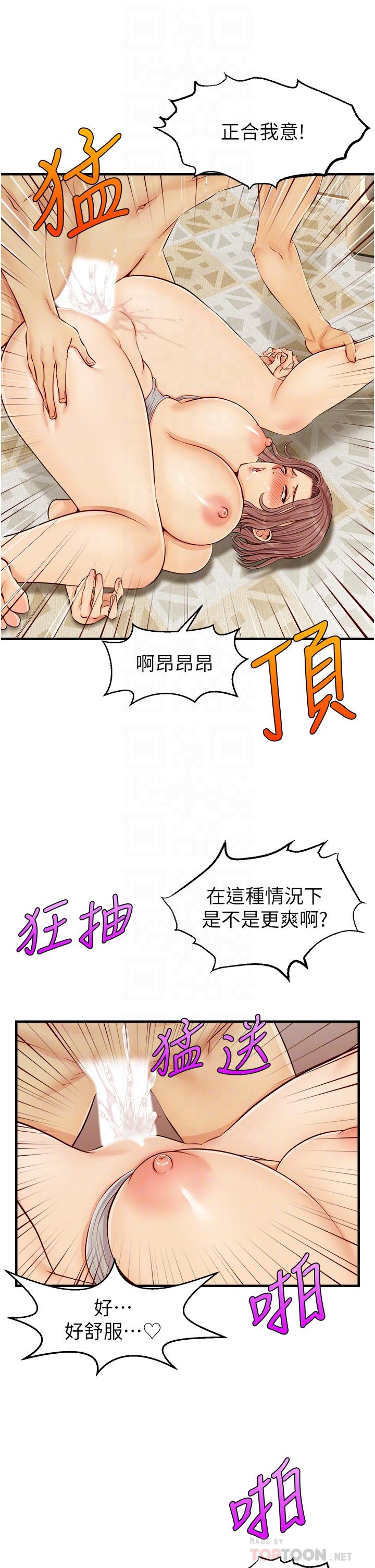 爸爸，请进!第11话-你也能让我爽一下吗