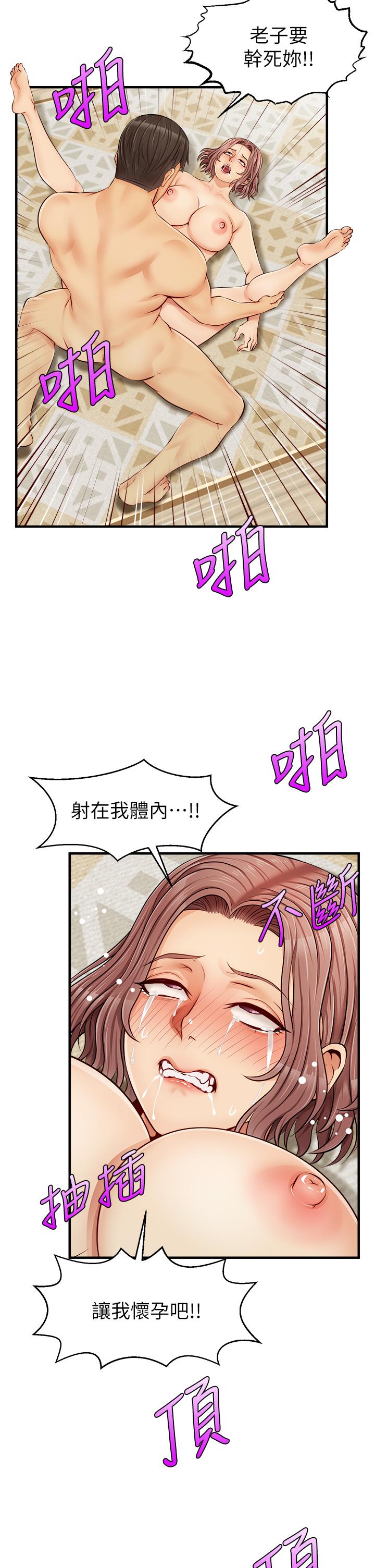 爸爸，请进!第11话-你也能让我爽一下吗