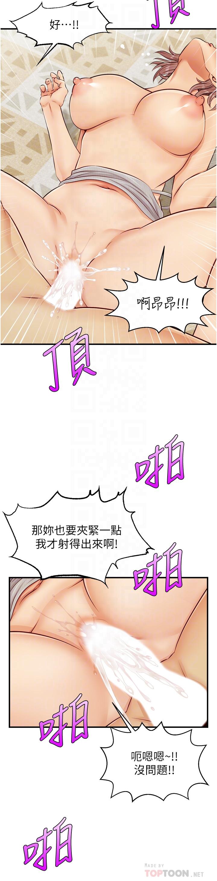爸爸，请进!第11话-你也能让我爽一下吗