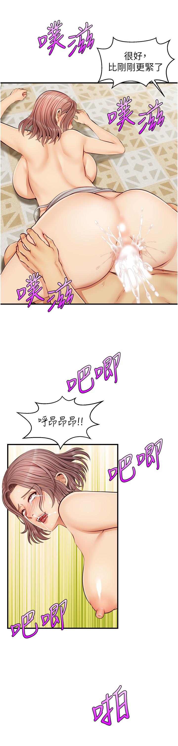 爸爸，请进!第11话-你也能让我爽一下吗