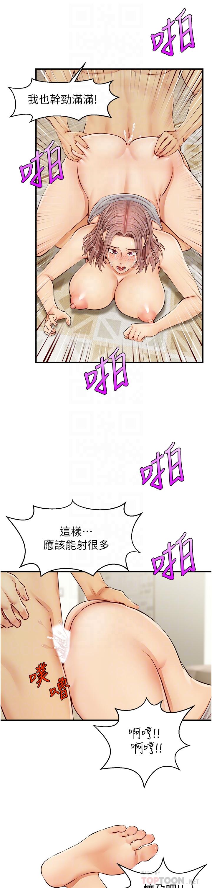 爸爸，请进!第11话-你也能让我爽一下吗