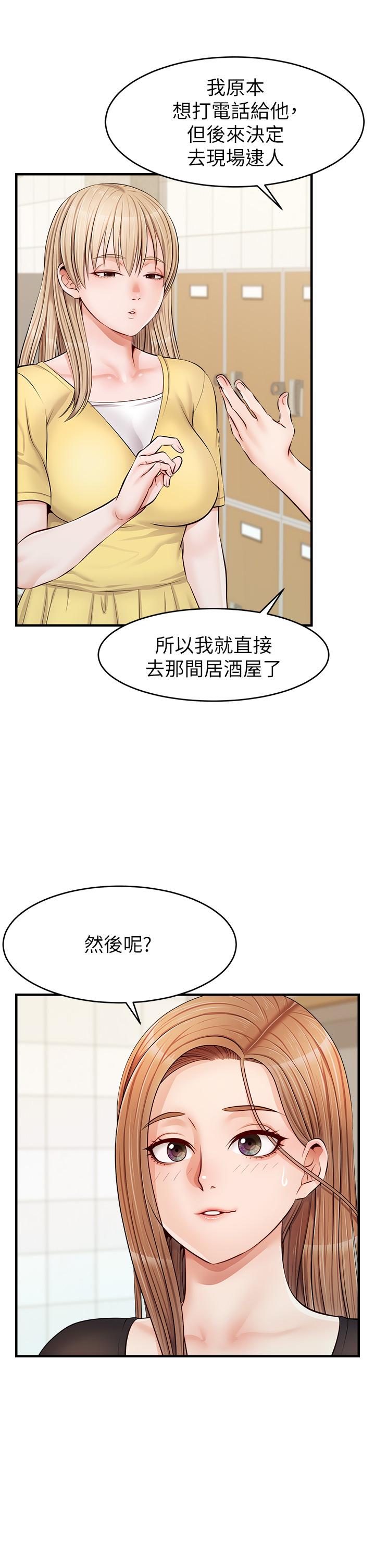 爸爸，请进!第11话-你也能让我爽一下吗