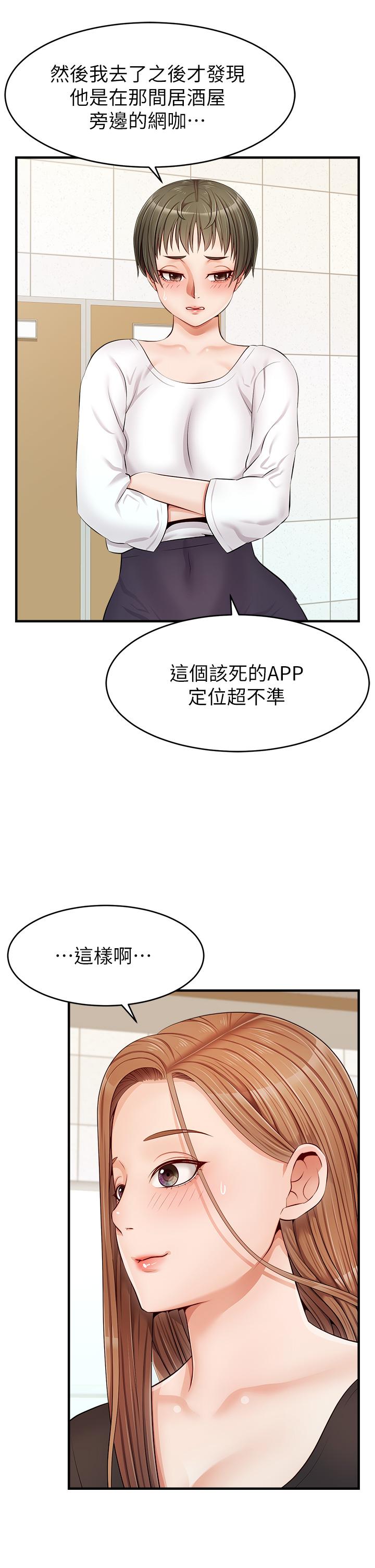爸爸，请进!第11话-你也能让我爽一下吗