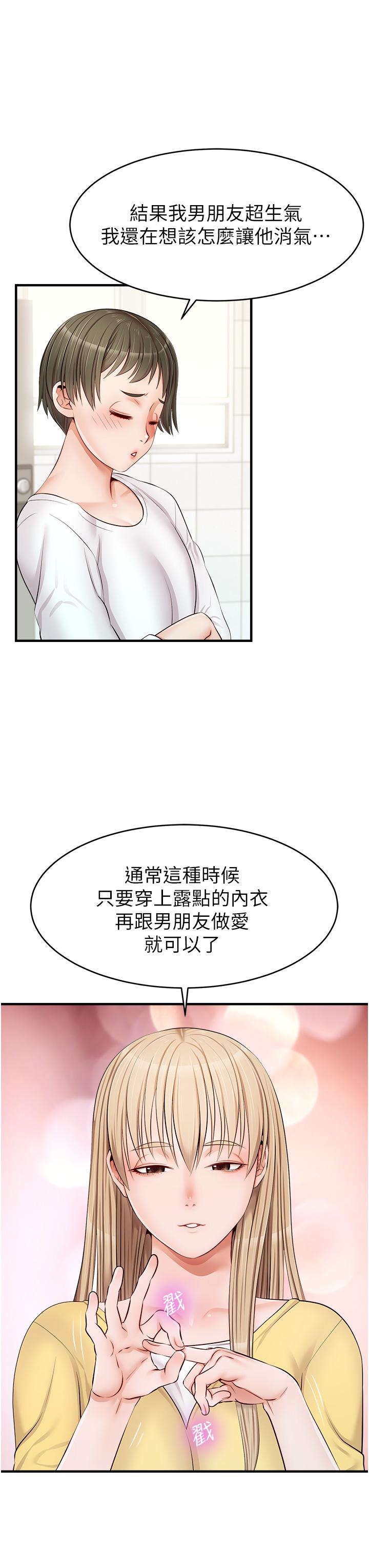 爸爸，请进!第11话-你也能让我爽一下吗