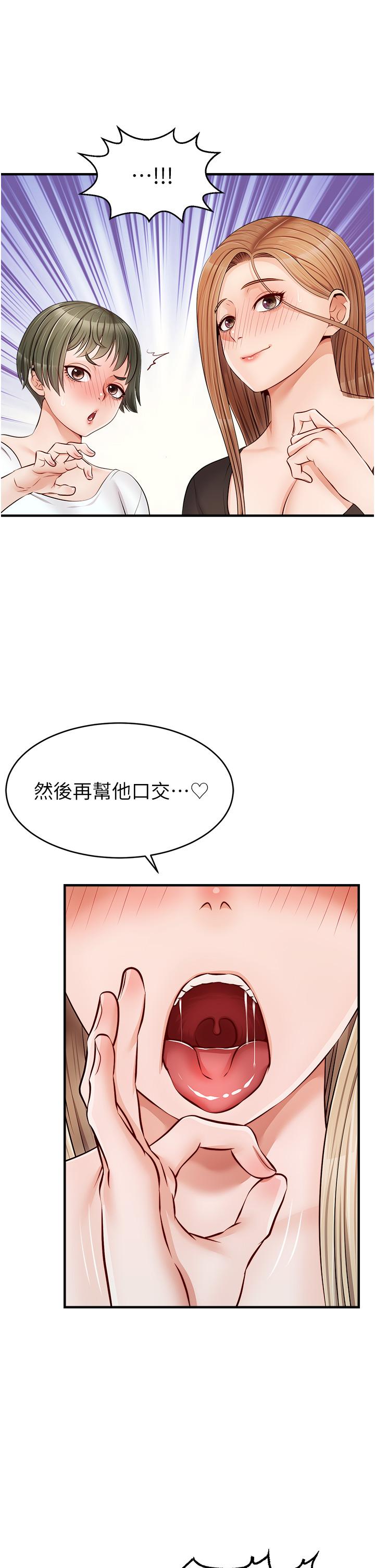 爸爸，请进!第11话-你也能让我爽一下吗