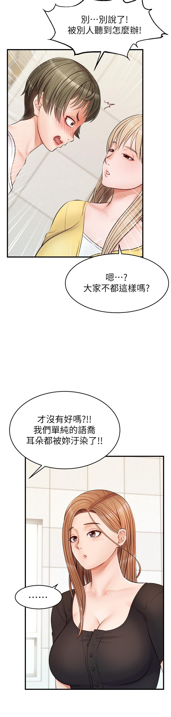 爸爸，请进!第11话-你也能让我爽一下吗