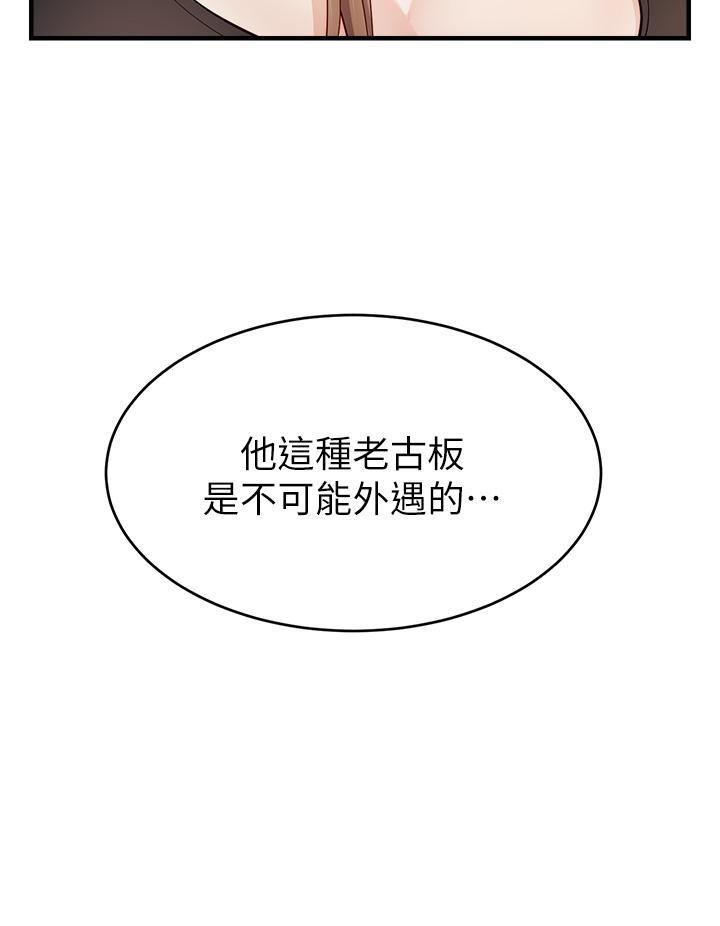 爸爸，请进!第11话-你也能让我爽一下吗