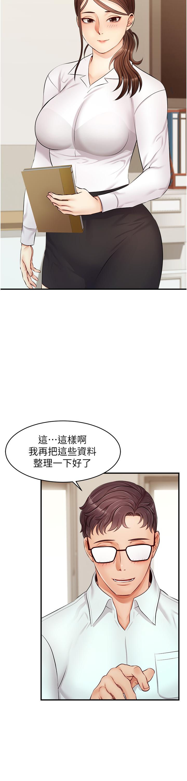 爸爸，请进!第11话-你也能让我爽一下吗
