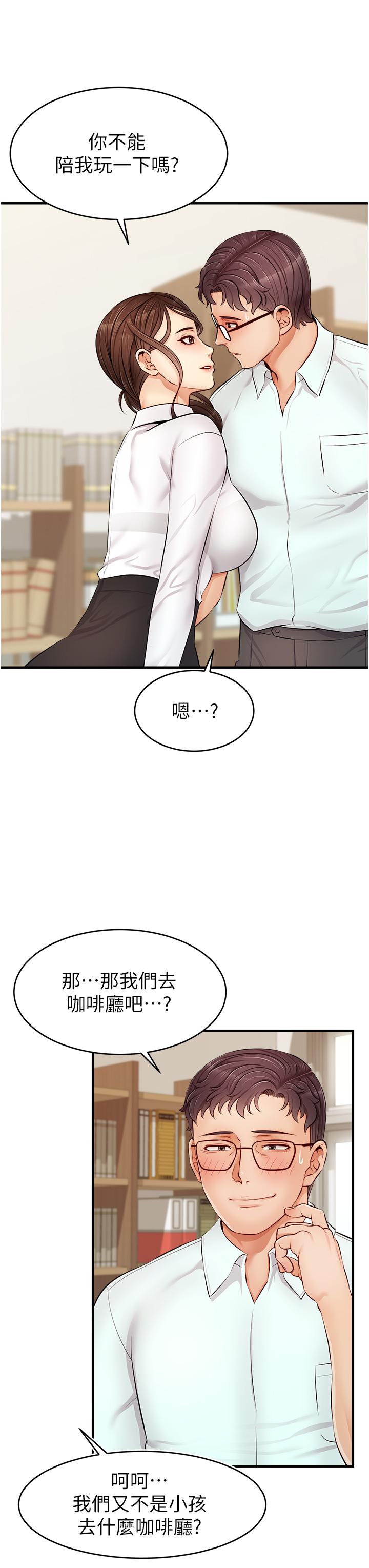 爸爸，请进!第11话-你也能让我爽一下吗