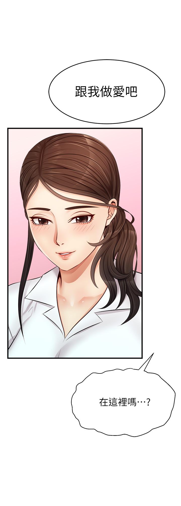 爸爸，请进!第11话-你也能让我爽一下吗
