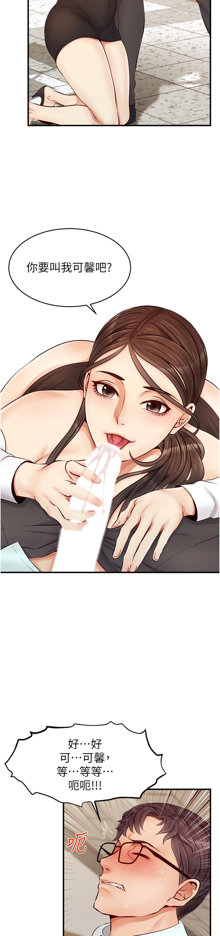 爸爸，请进!第11话-你也能让我爽一下吗
